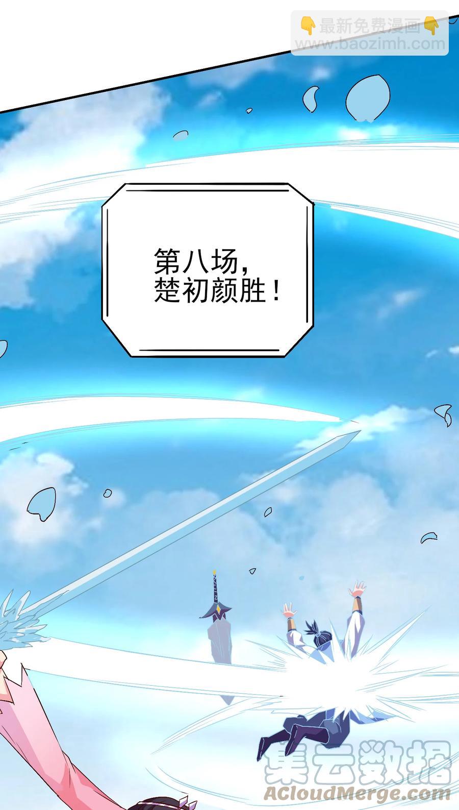 43 风雪中的女神-第43话