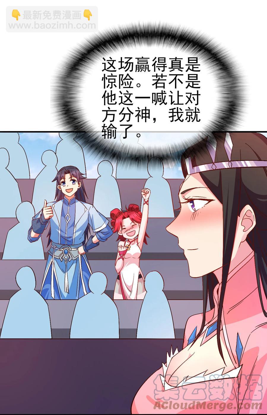 43 风雪中的女神-第43话