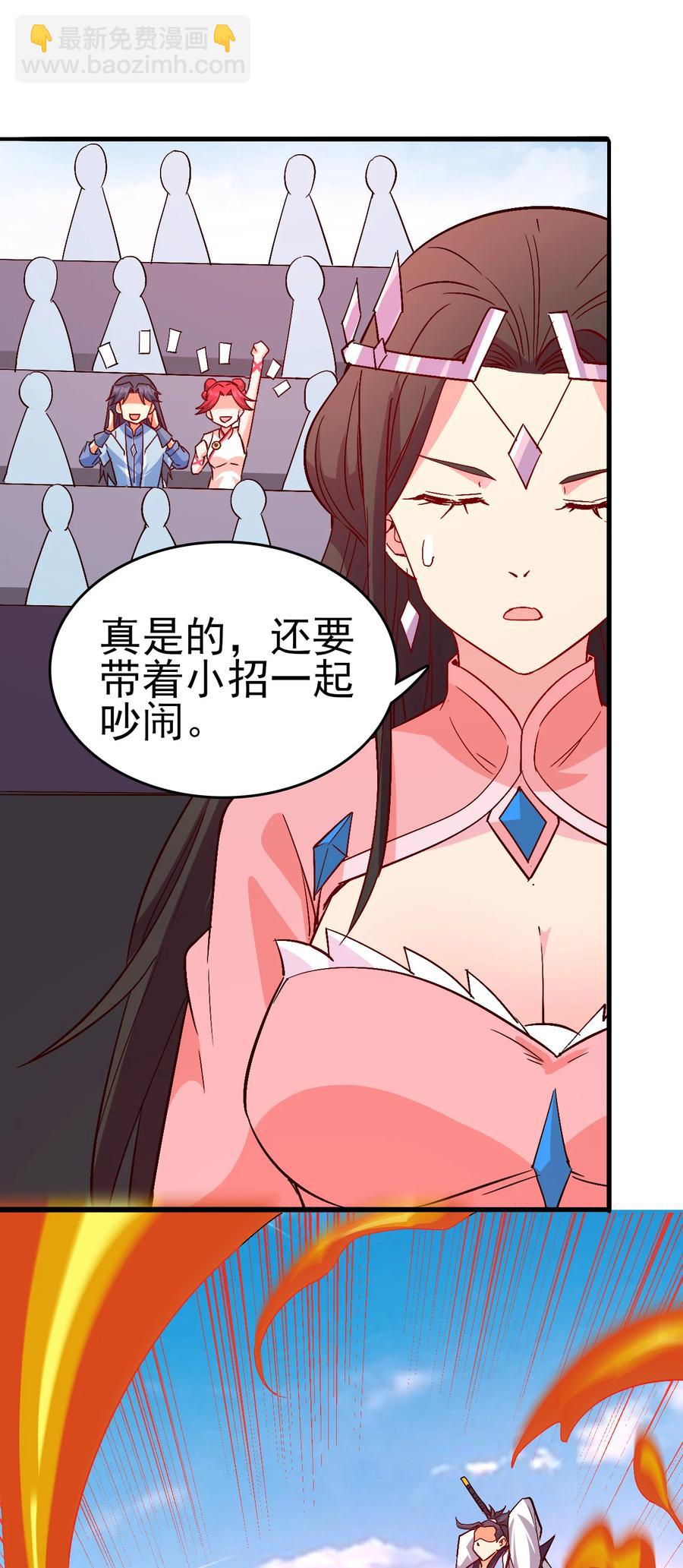 43 风雪中的女神-第43话