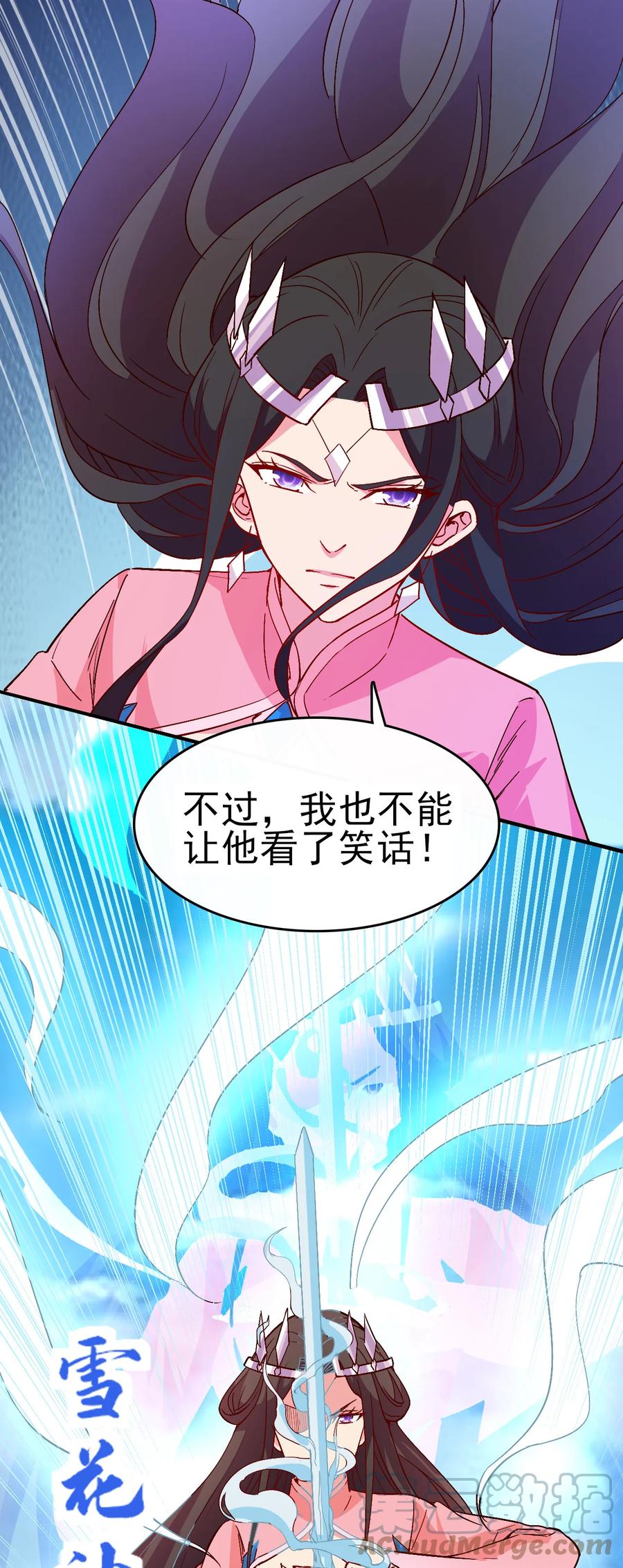 43 风雪中的女神-第43话