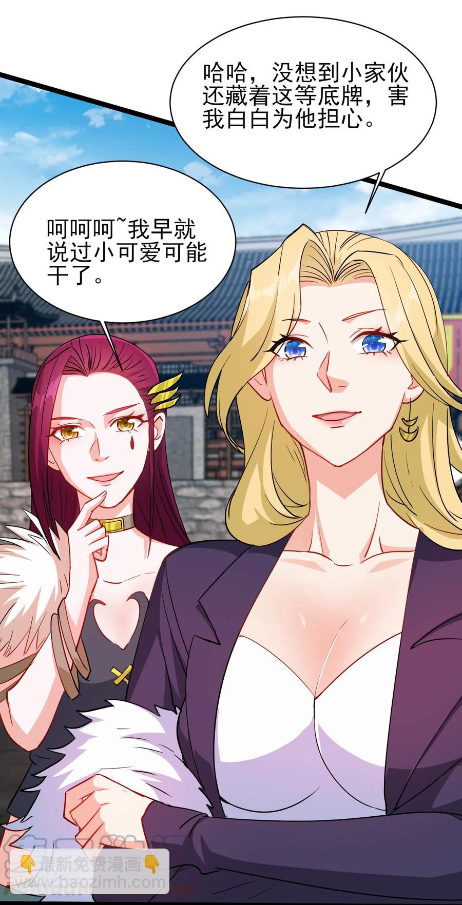 45 科技的力量-第45话