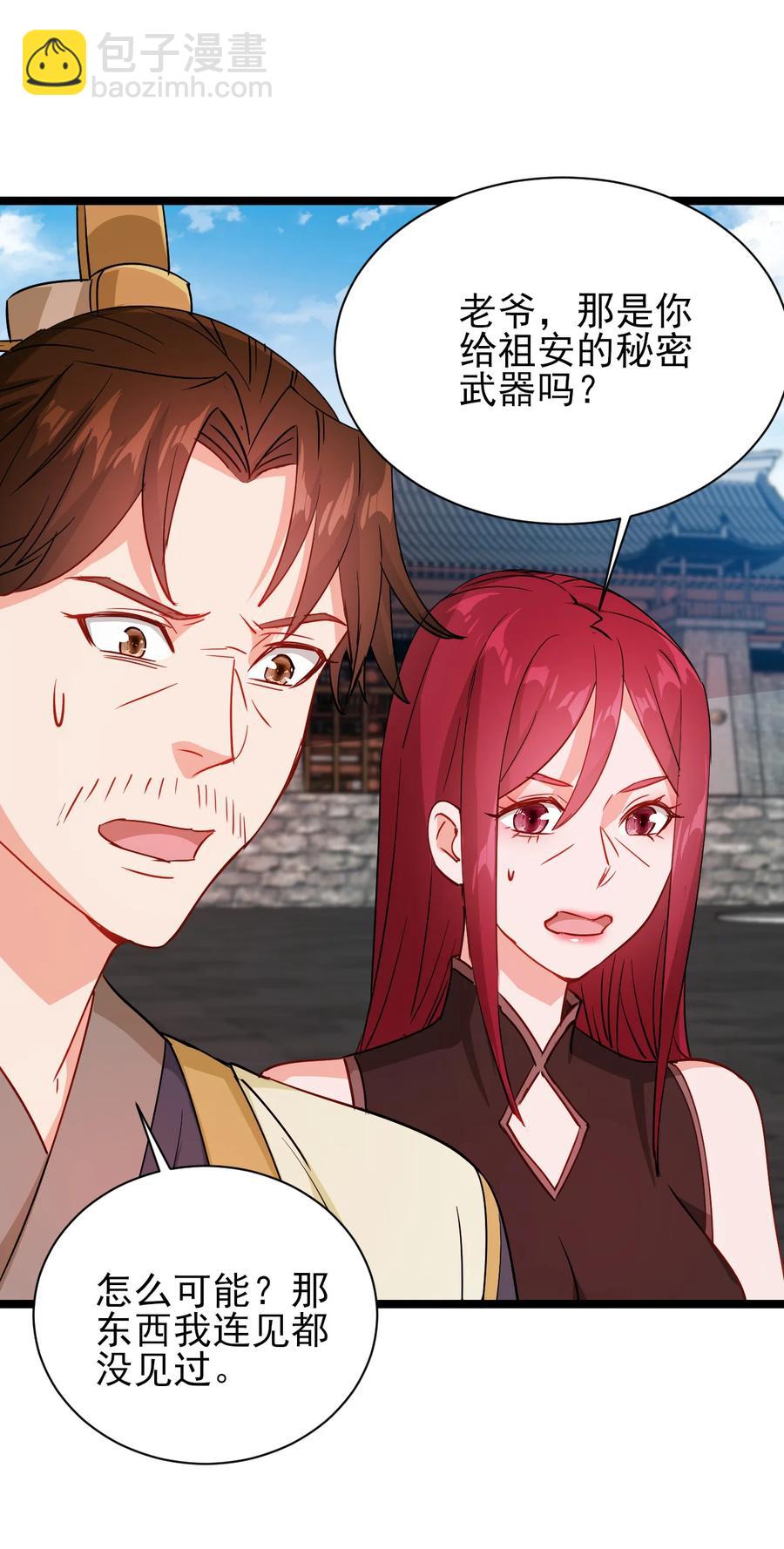 45 科技的力量-第45话
