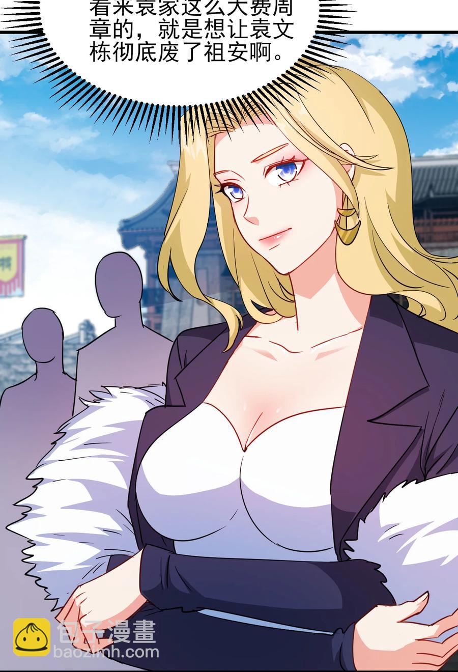 45 科技的力量-第45话