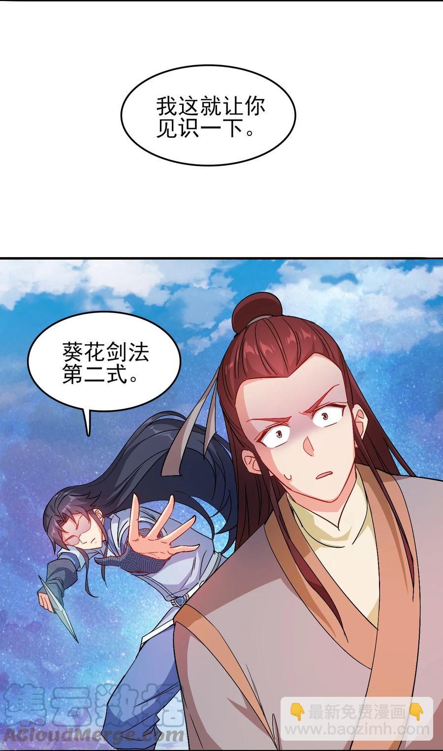 47 猛男突进-第47话