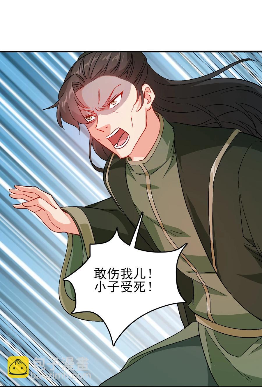 47 猛男突进-第47话