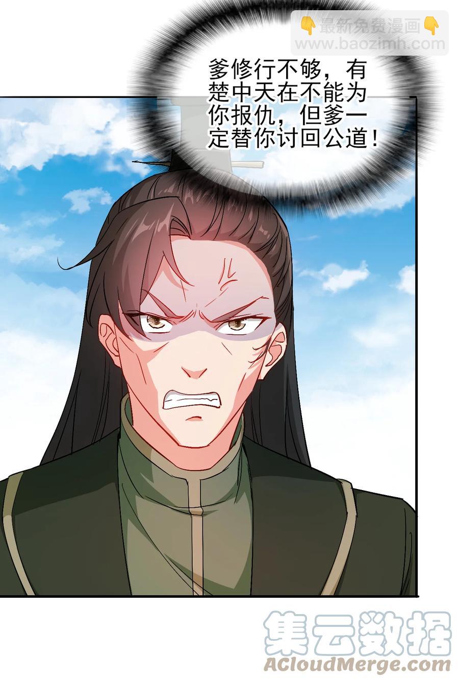 47 猛男突进-第47话