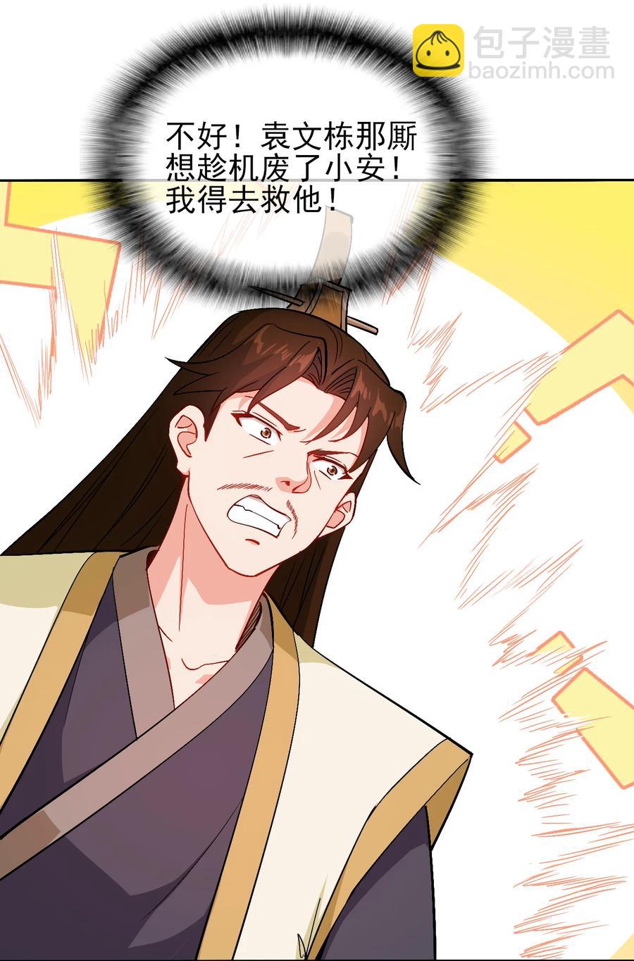 47 猛男突进-第47话