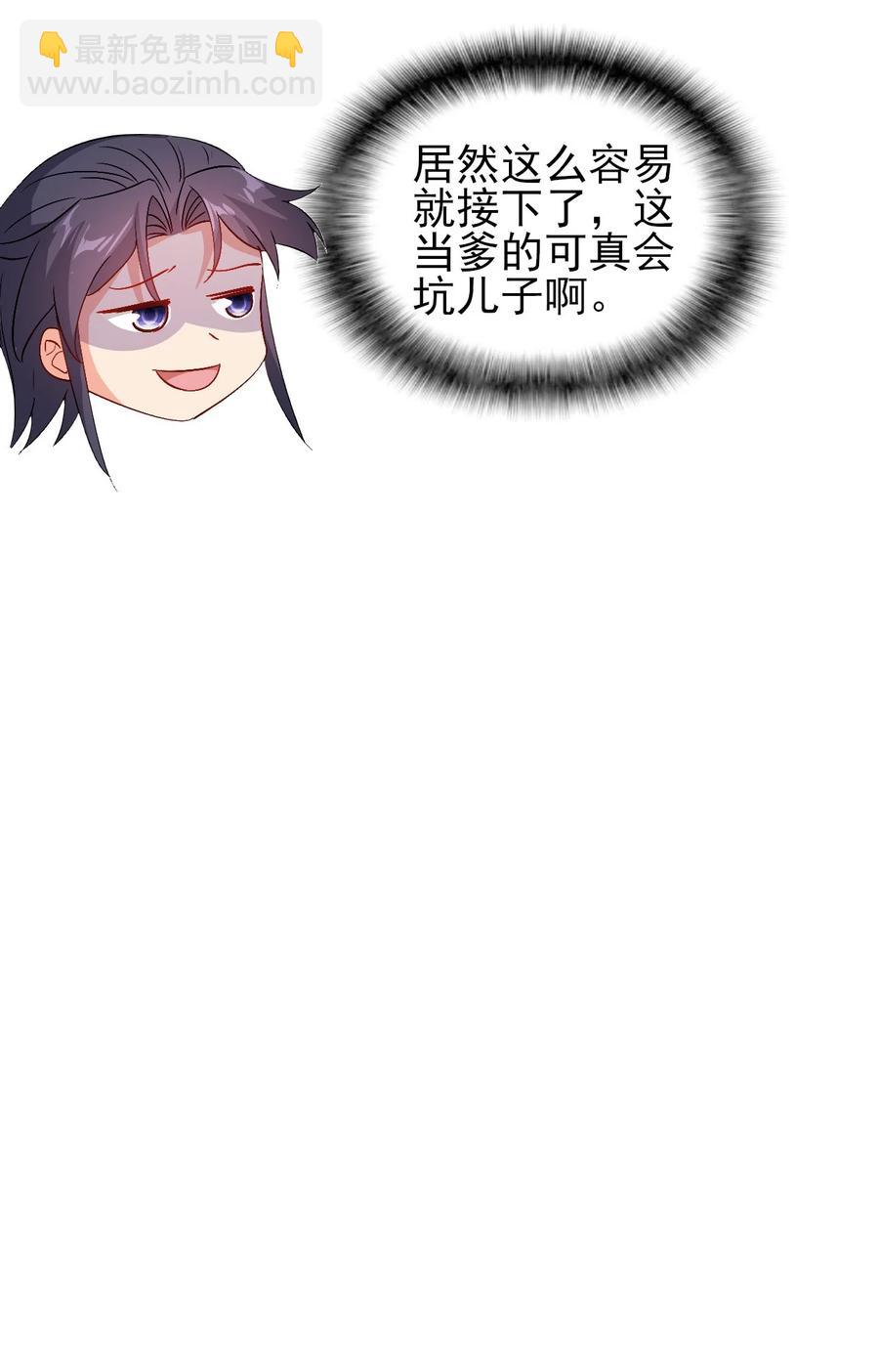 47 猛男突进-第47话
