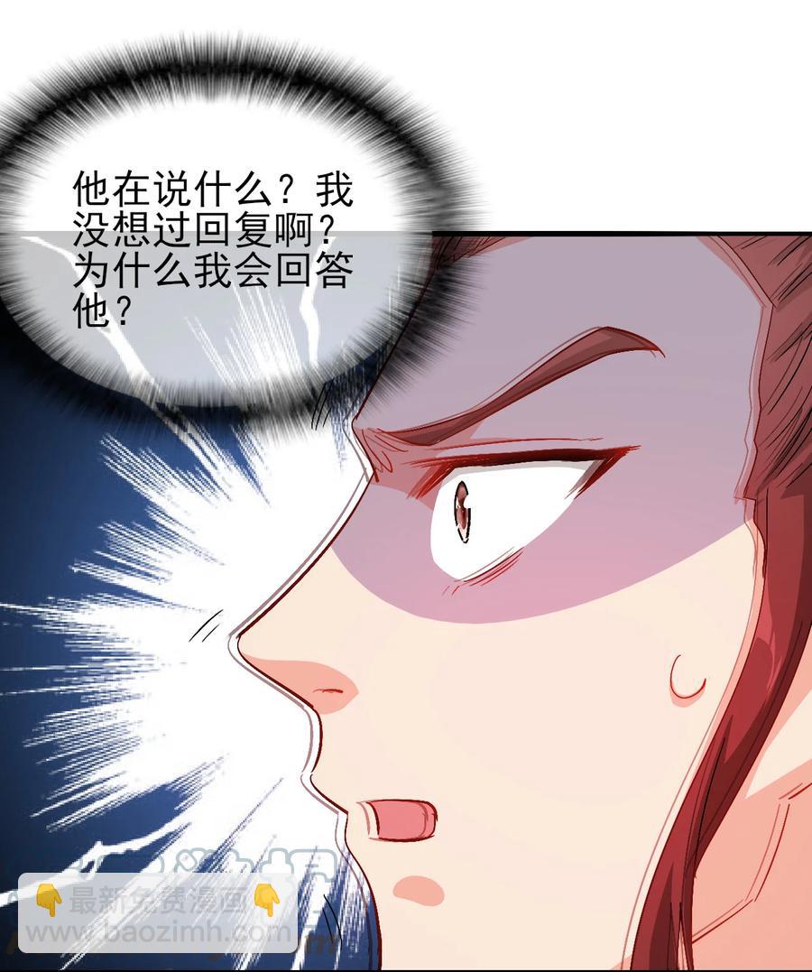 47 猛男突进-第47话