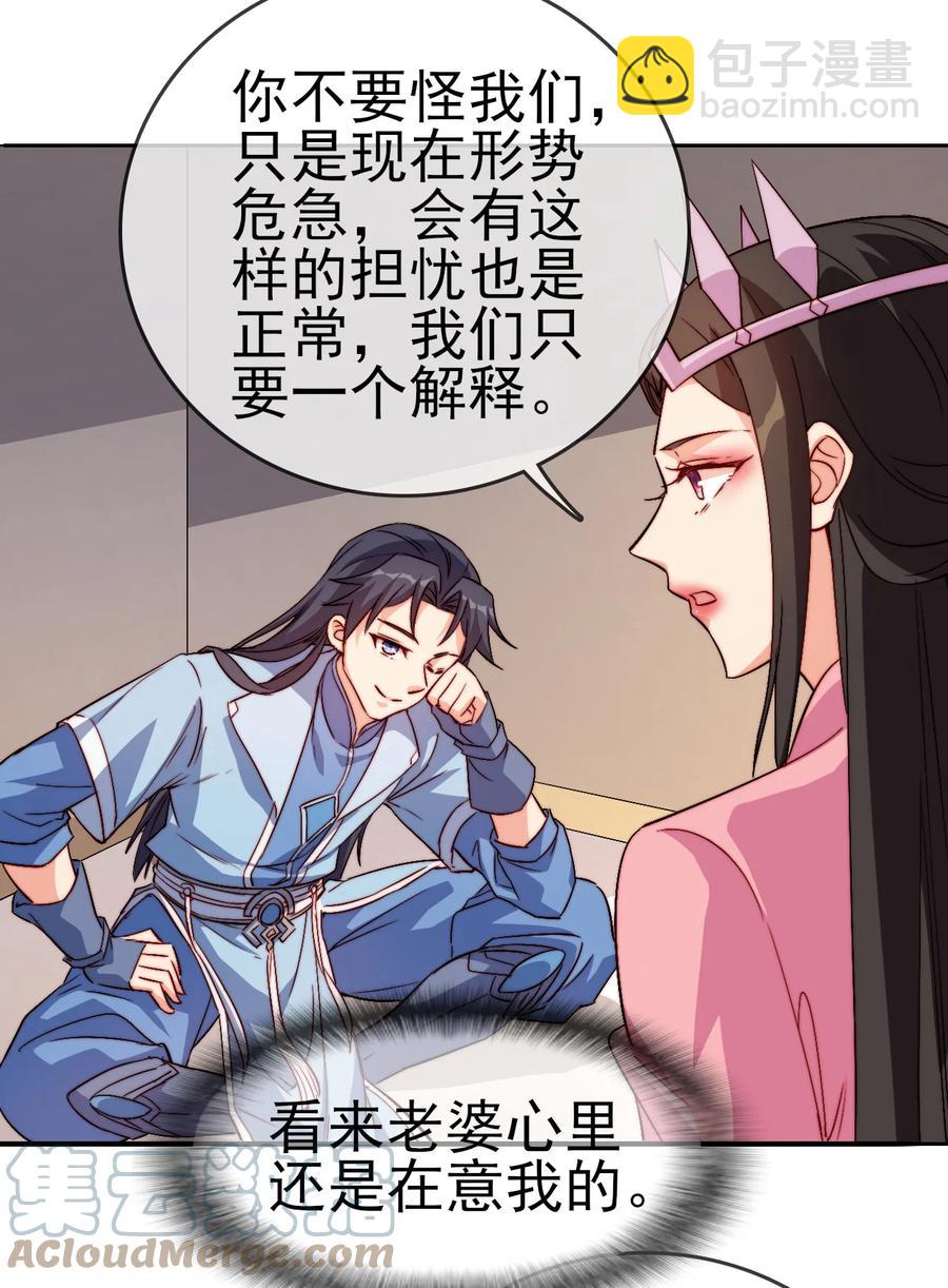 49 这家人也太好骗了吧-第49话
