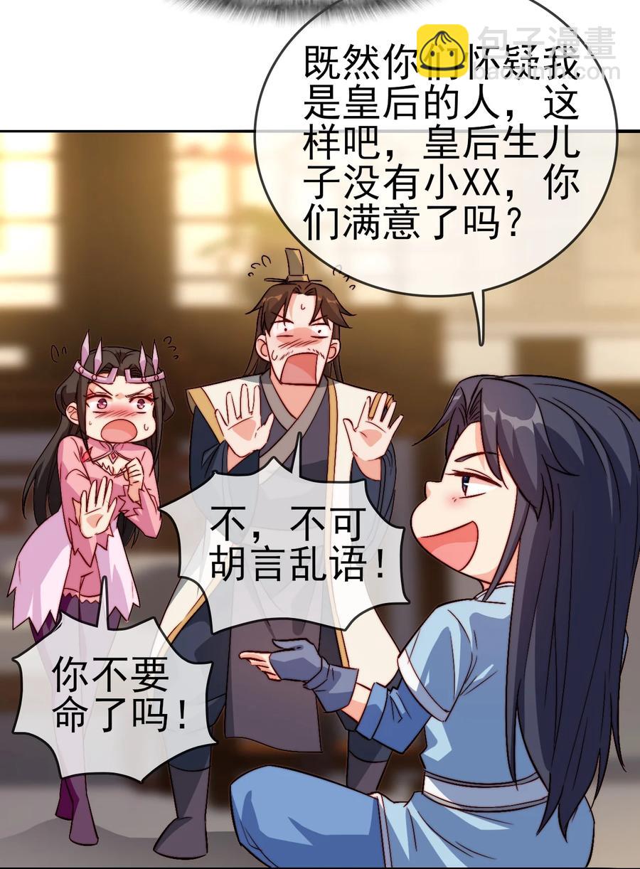49 这家人也太好骗了吧-第49话