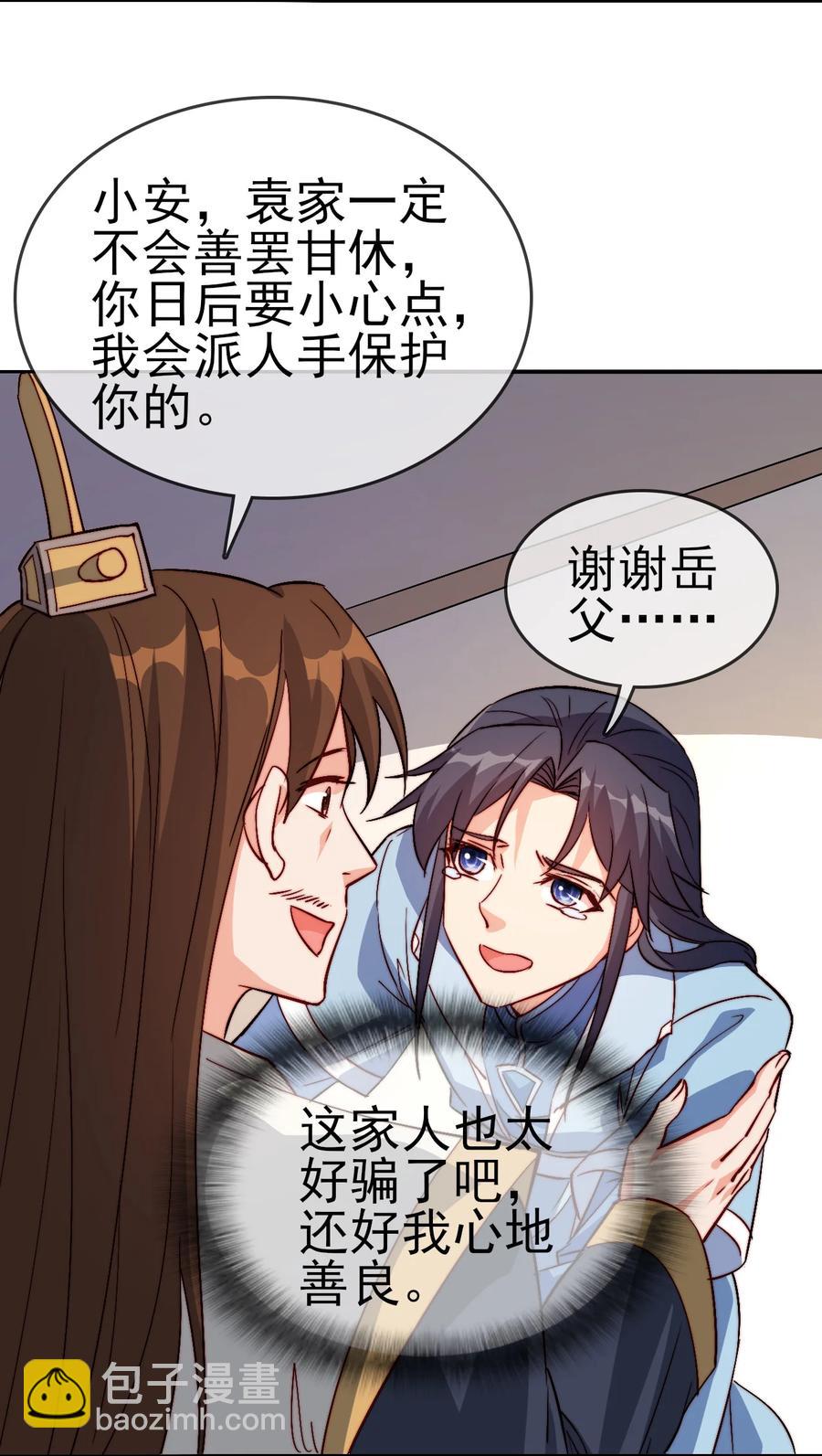49 这家人也太好骗了吧-第49话