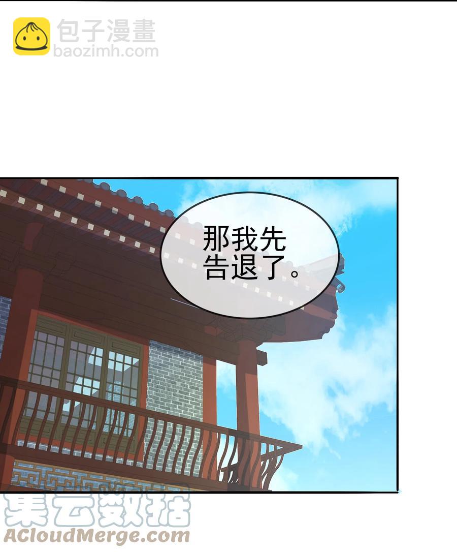 49 这家人也太好骗了吧-第49话