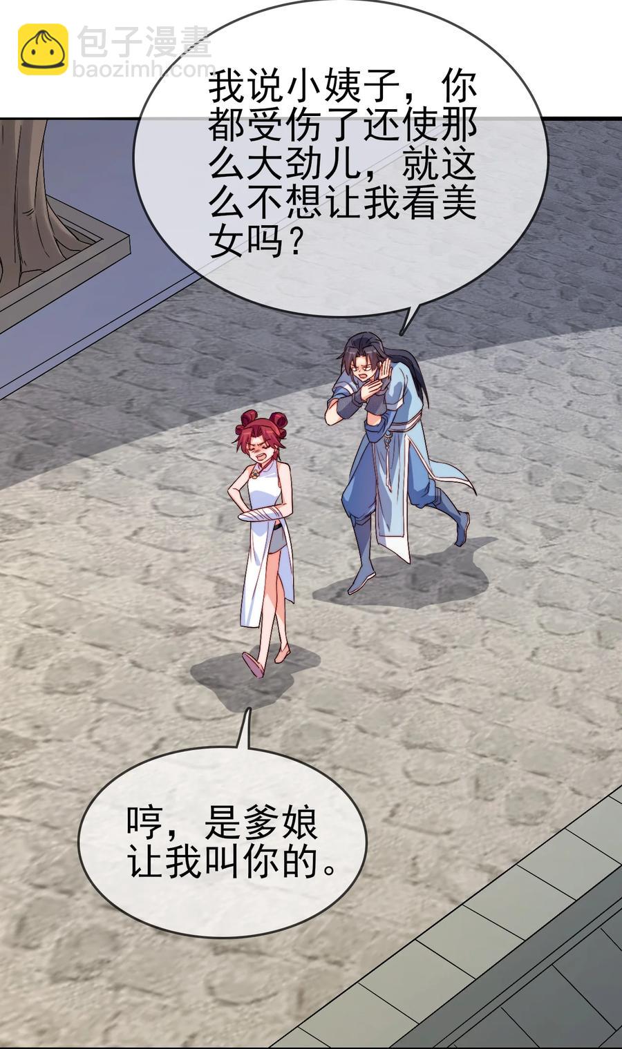 49 这家人也太好骗了吧-第49话