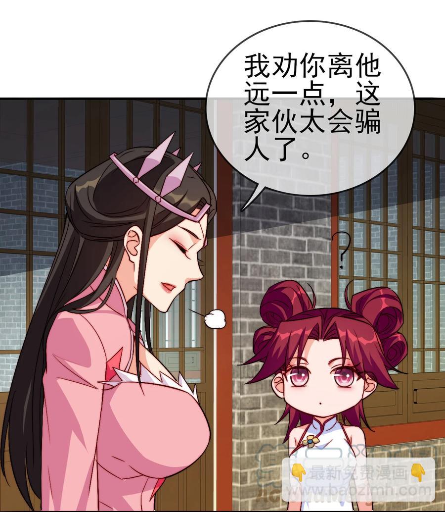 49 这家人也太好骗了吧-第49话