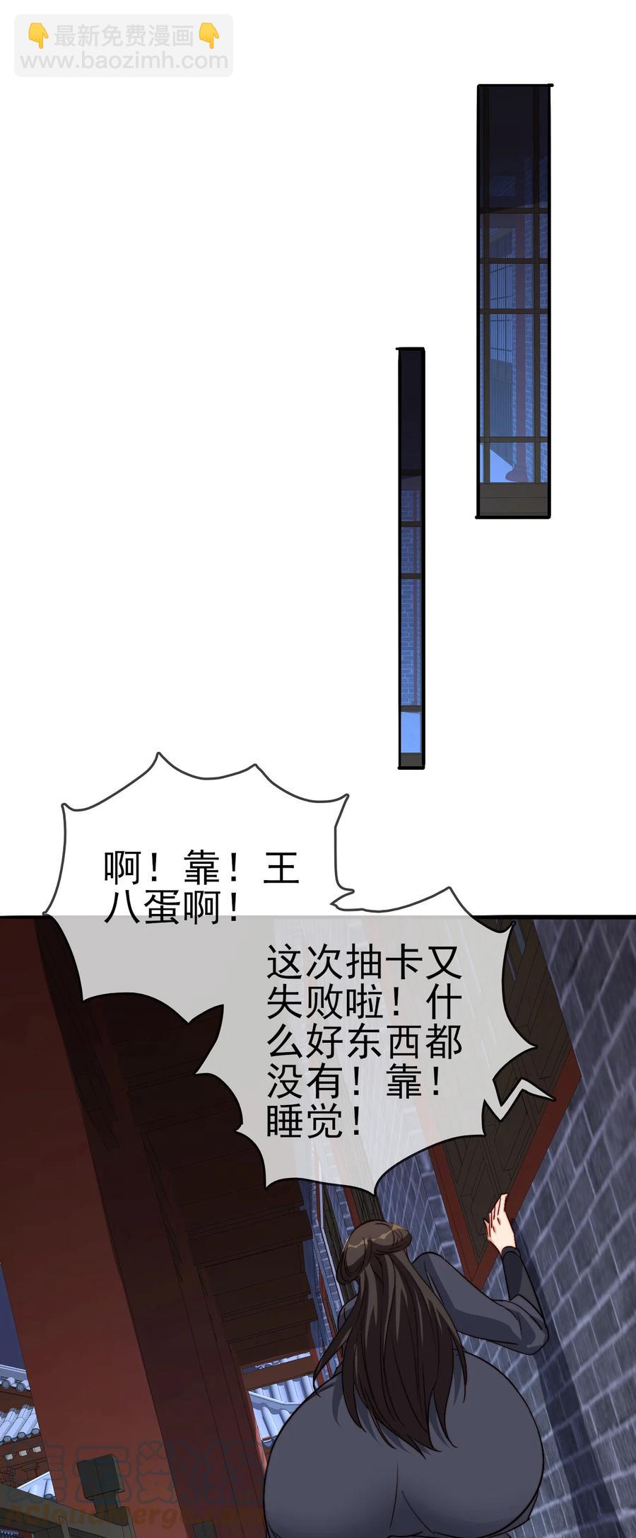 49 这家人也太好骗了吧-第49话