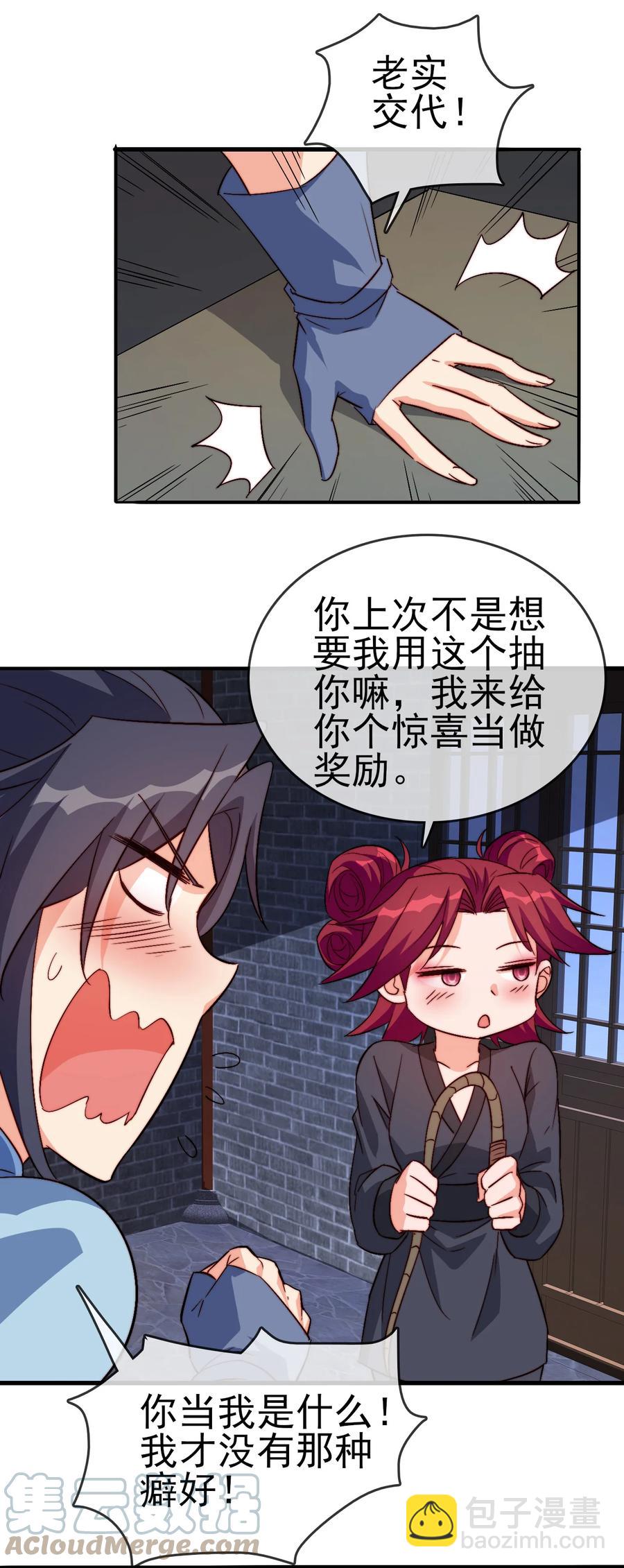 49 这家人也太好骗了吧-第49话