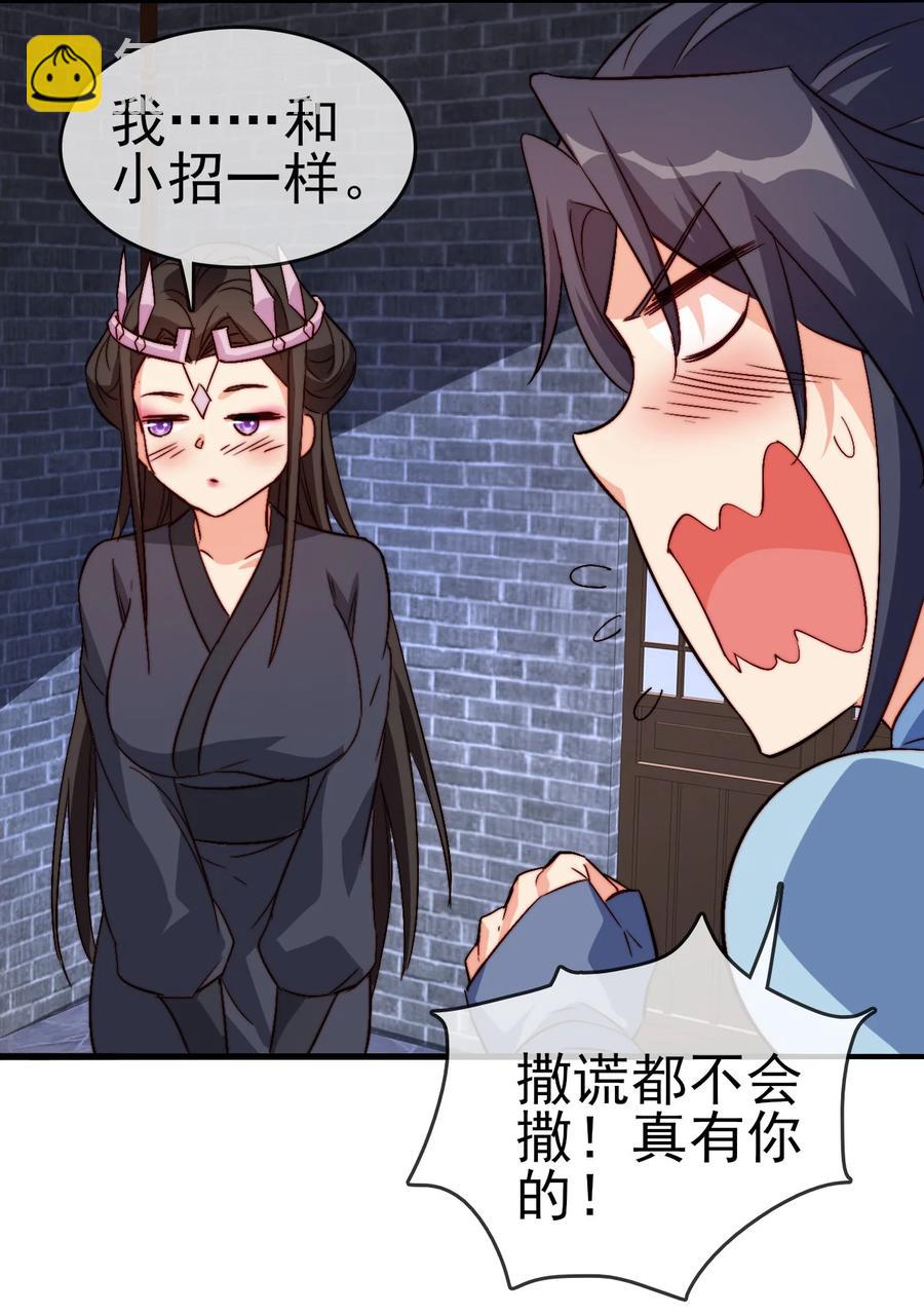 49 这家人也太好骗了吧-第49话
