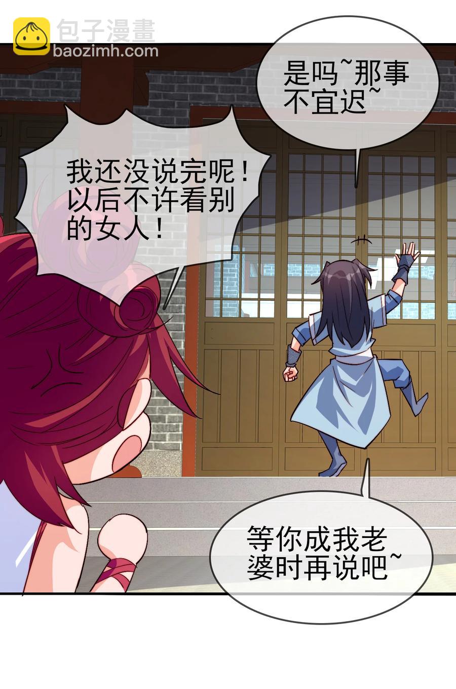 49 这家人也太好骗了吧-第49话