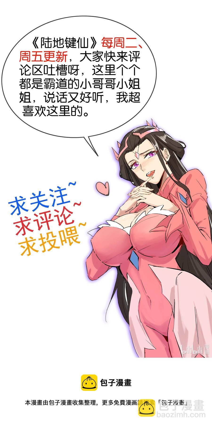 49 这家人也太好骗了吧-第49话