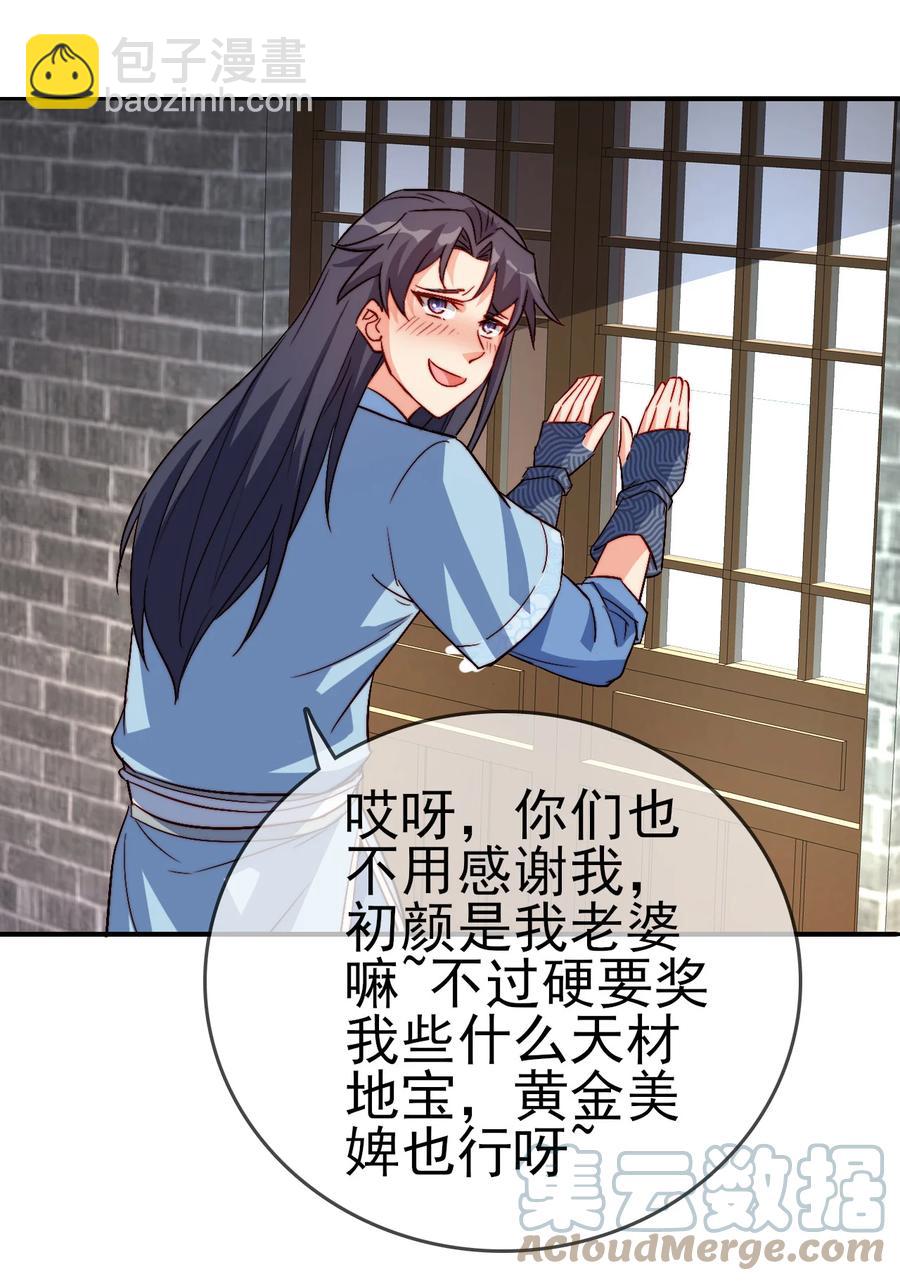 49 这家人也太好骗了吧-第49话