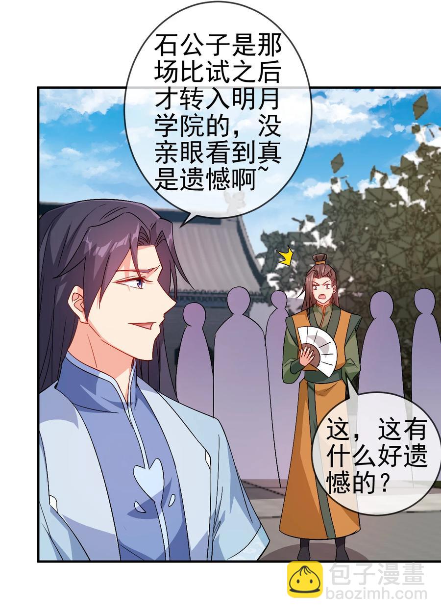 51 美救英雄-第51话