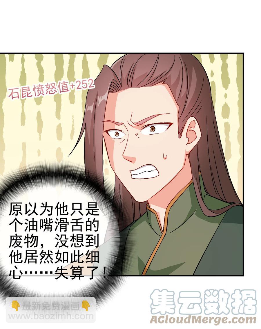 51 美救英雄-第51话