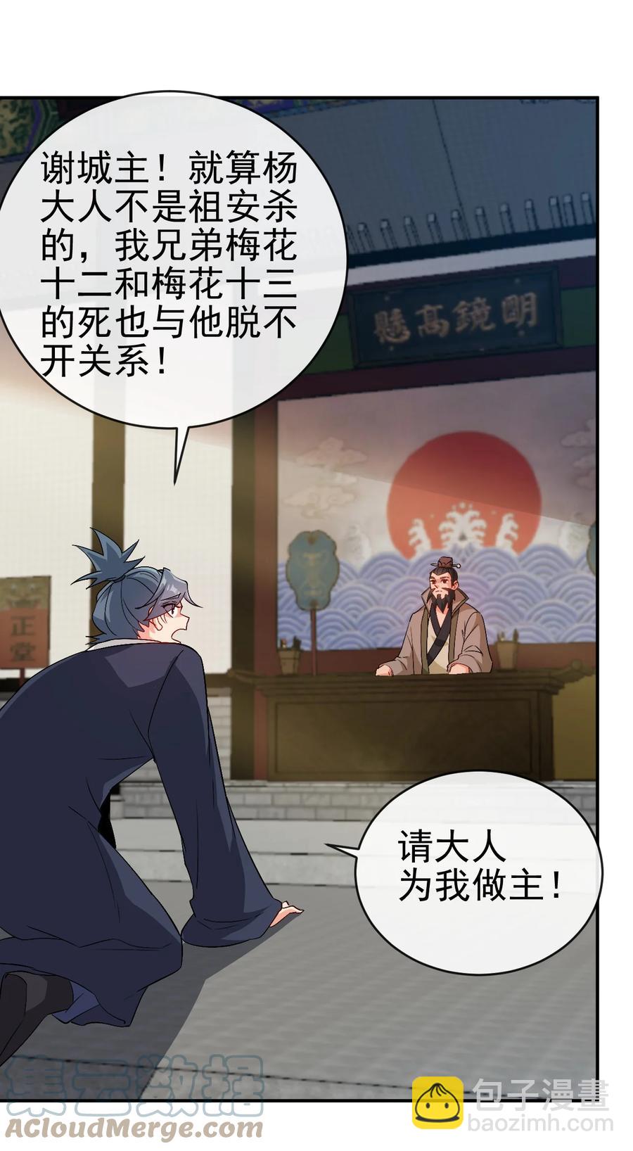51 美救英雄-第51话