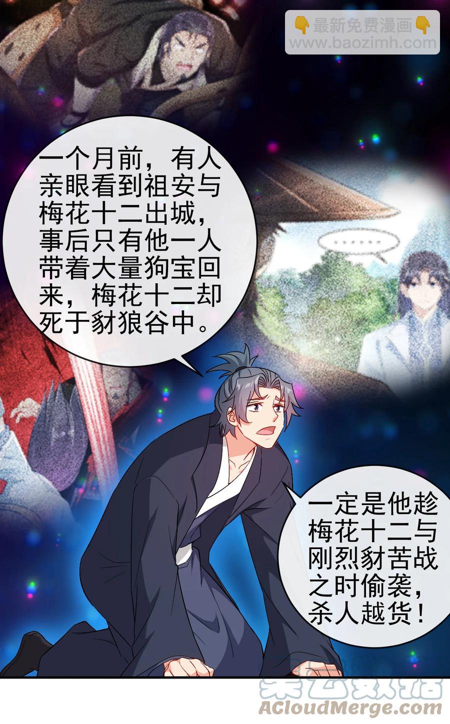 51 美救英雄-第51话