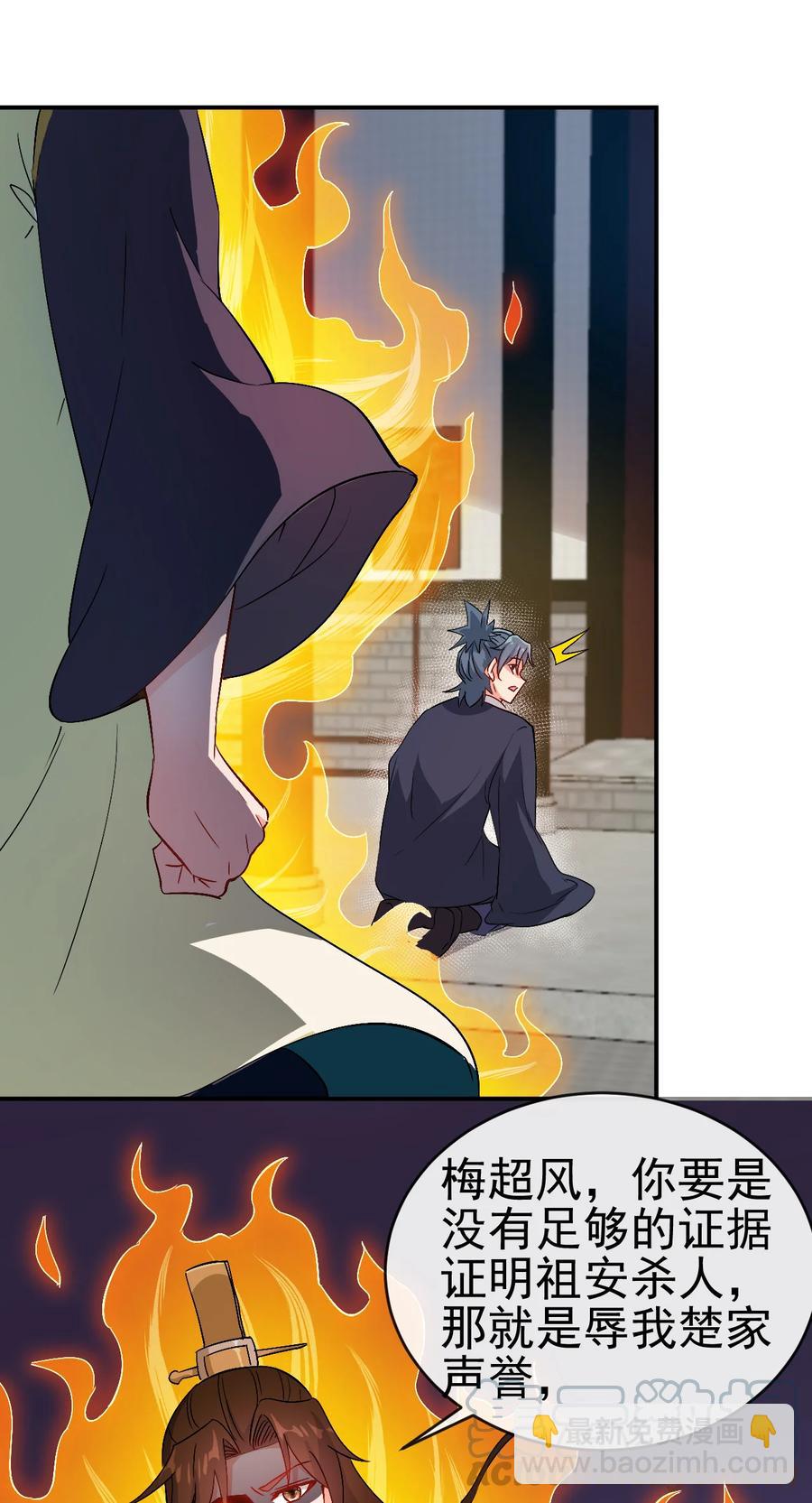51 美救英雄-第51话