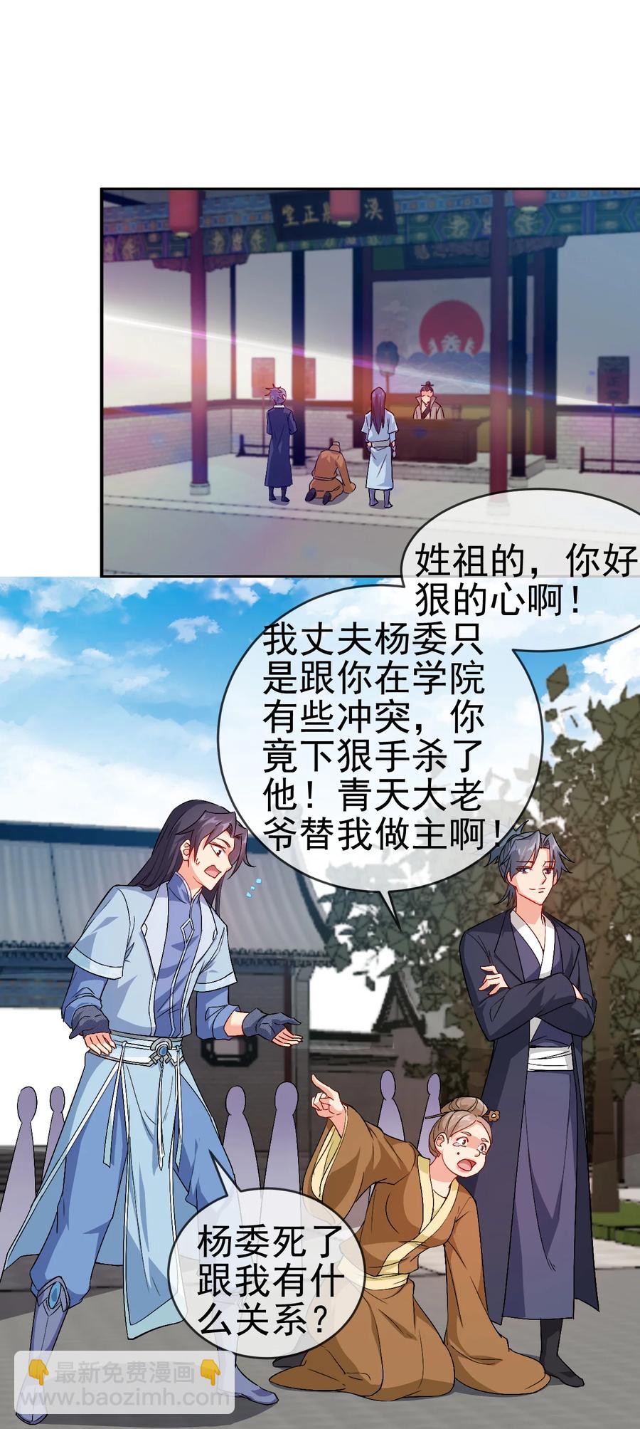 51 美救英雄-第51话