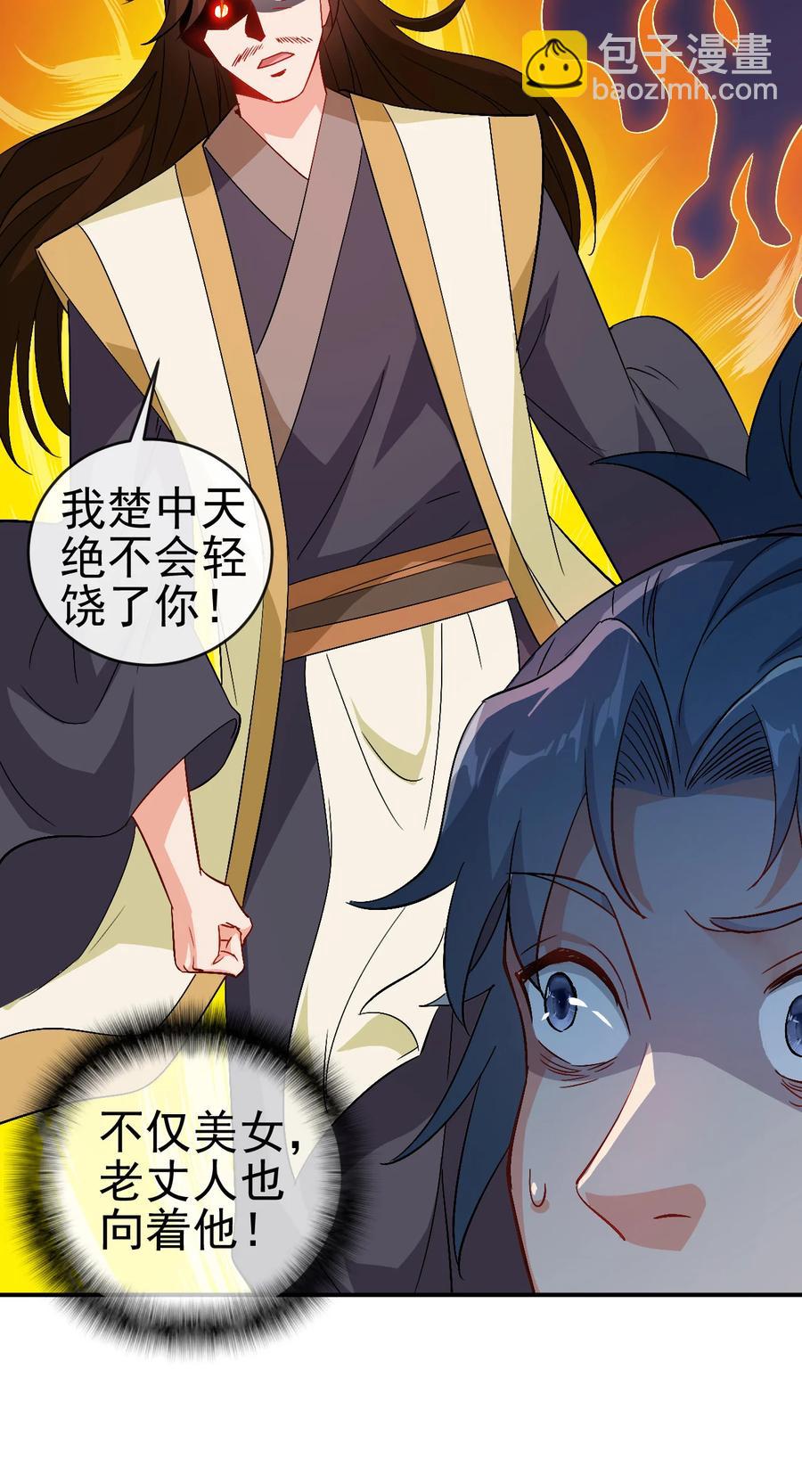 51 美救英雄-第51话