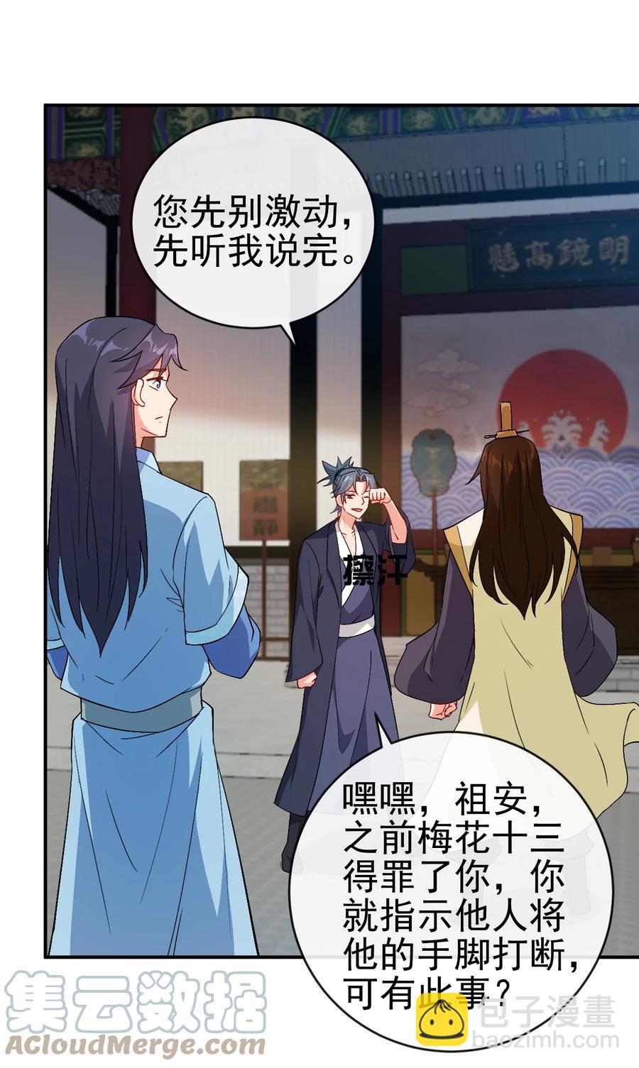 51 美救英雄-第51话