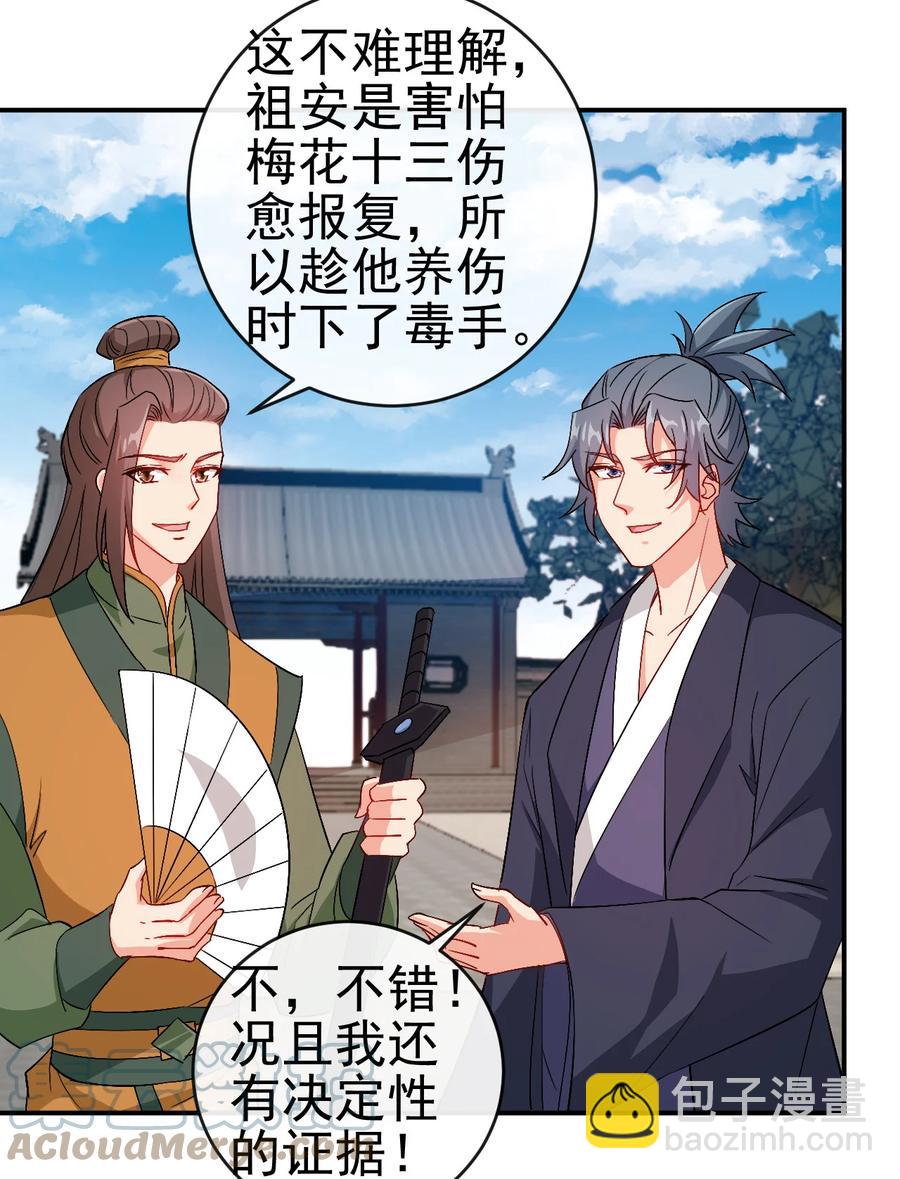 51 美救英雄-第51话