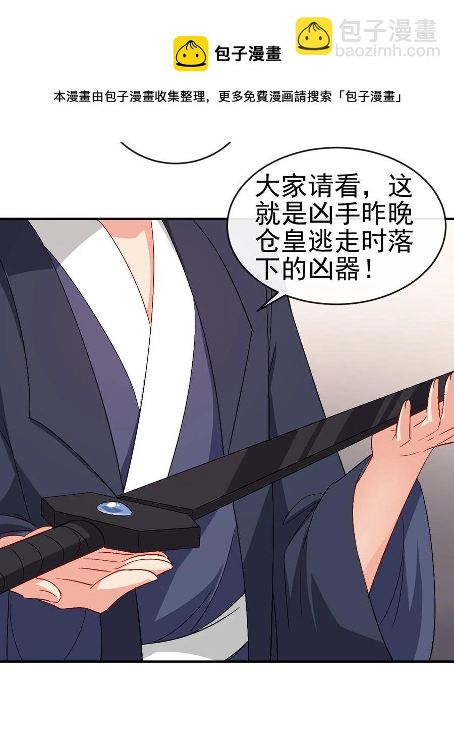 51 美救英雄-第51话