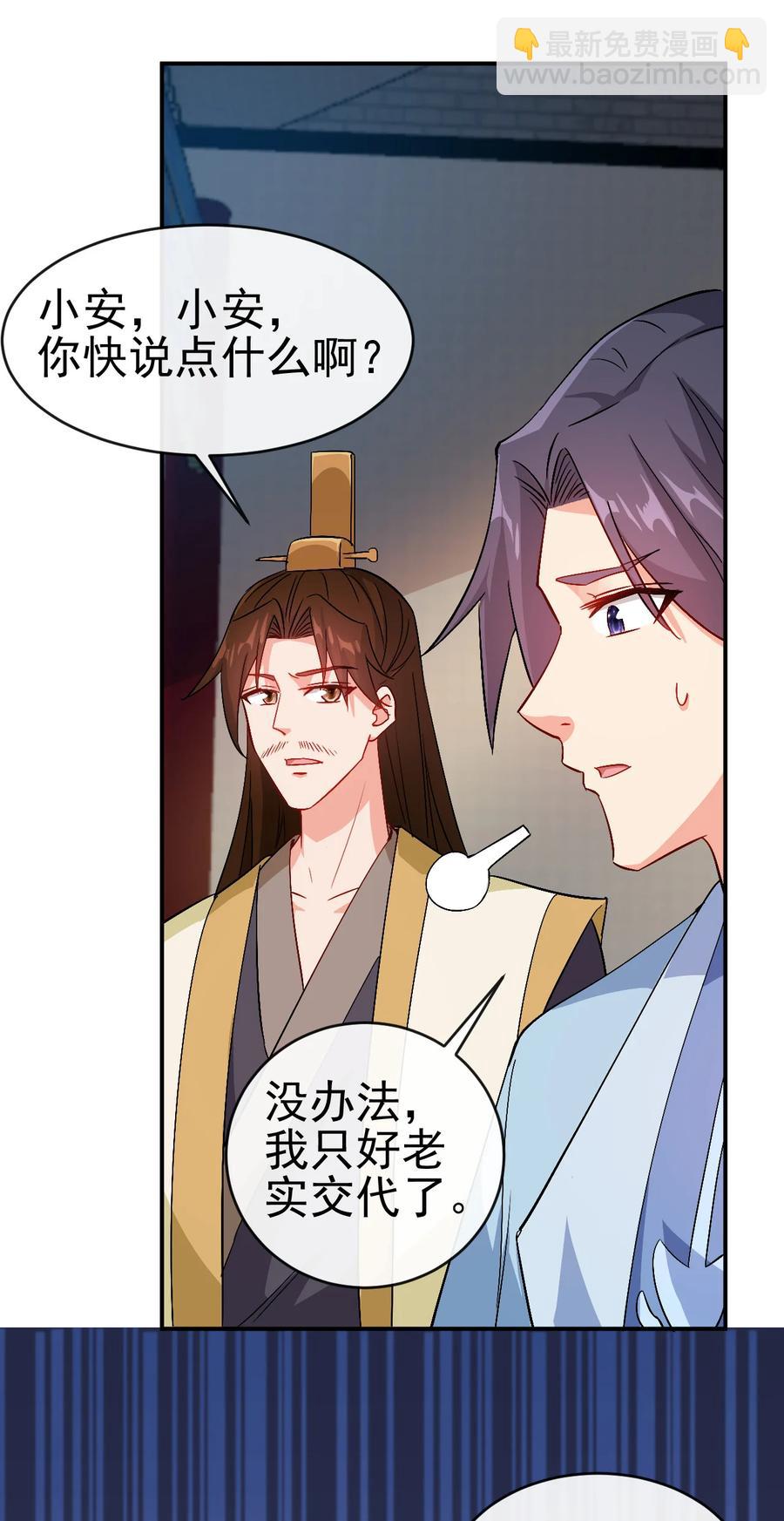 51 美救英雄-第51话