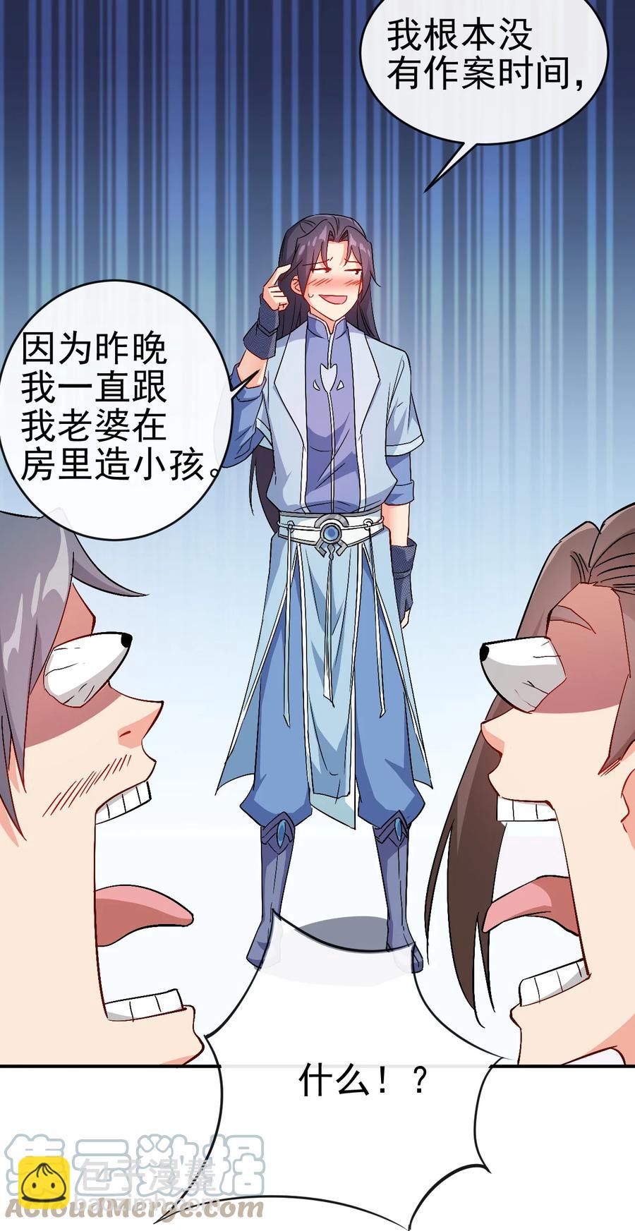 51 美救英雄-第51话