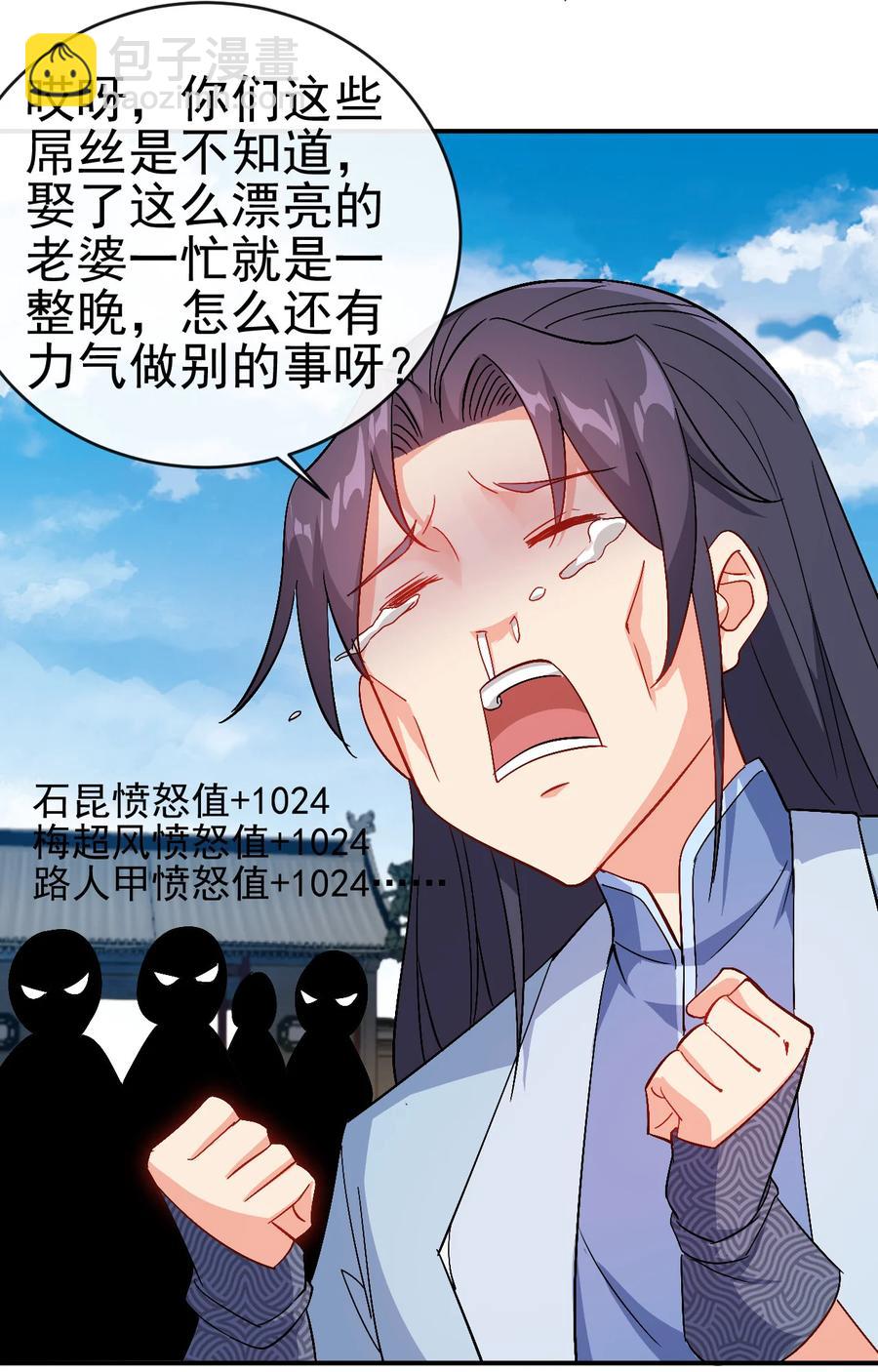 51 美救英雄-第51话