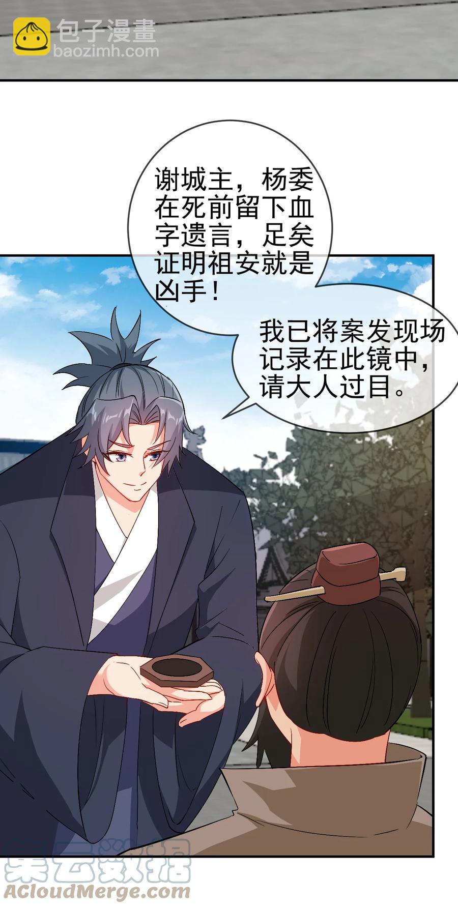 51 美救英雄-第51话
