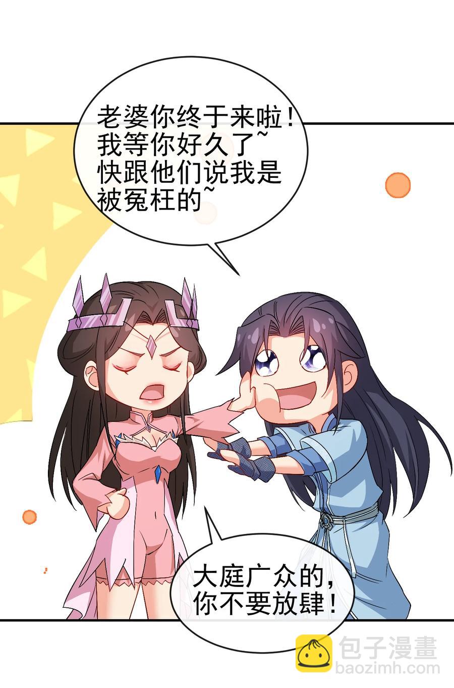 51 美救英雄-第51话