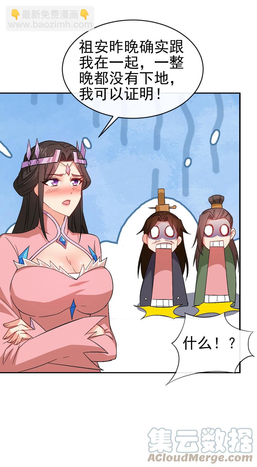 51 美救英雄-第51话