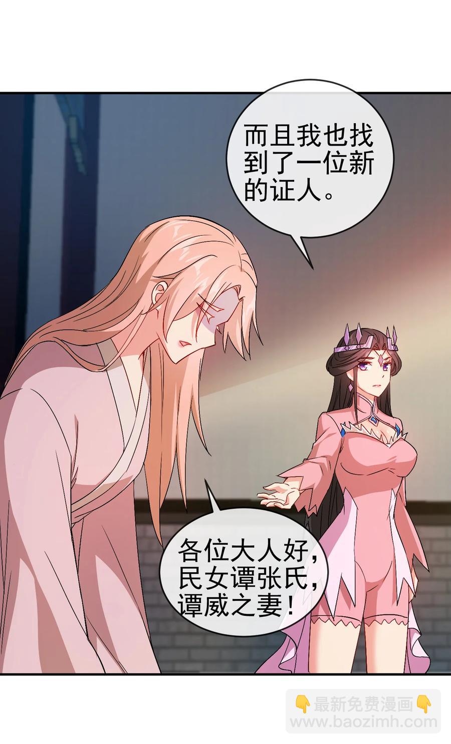 51 美救英雄-第51话