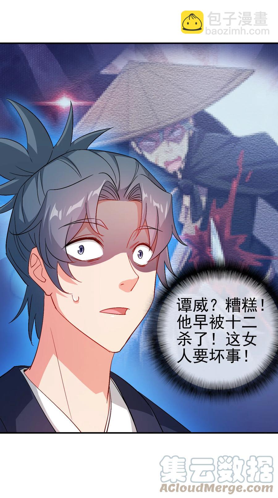 51 美救英雄-第51话