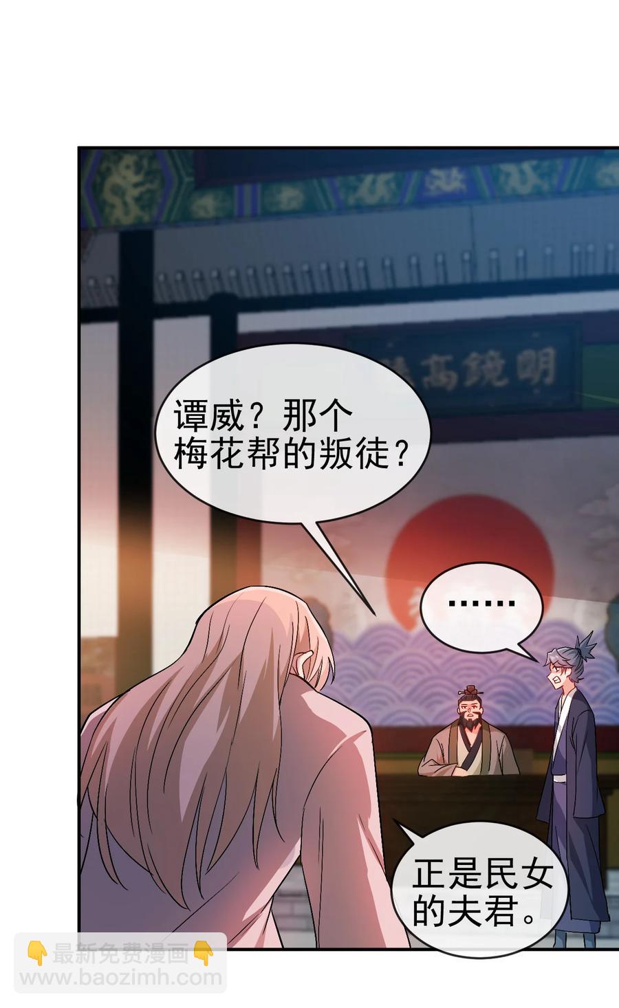 51 美救英雄-第51话