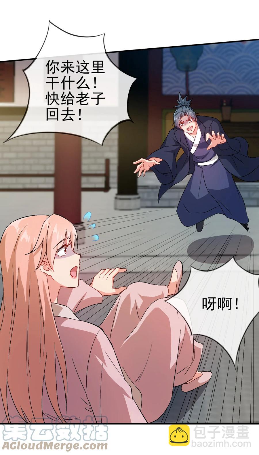 51 美救英雄-第51话