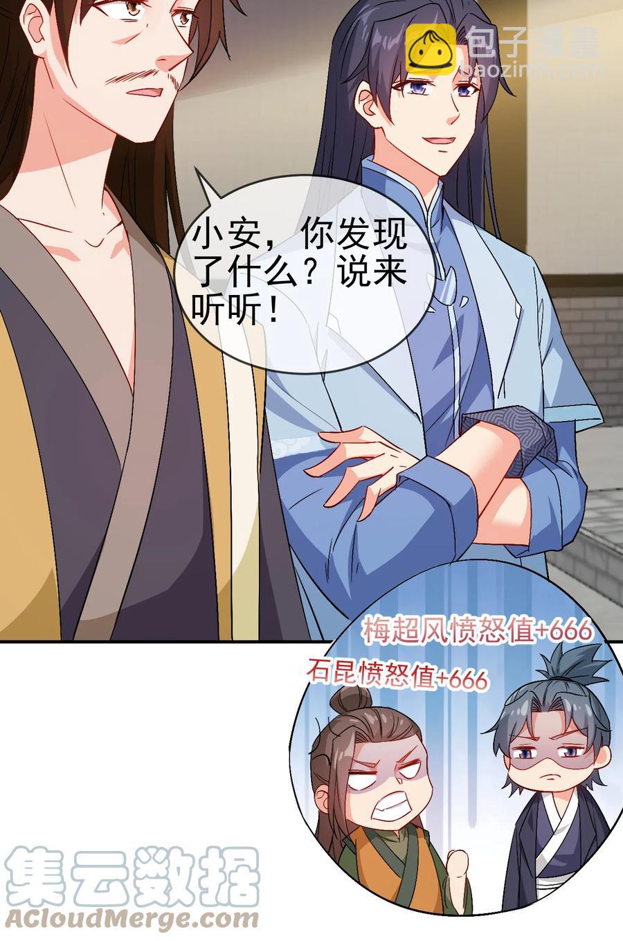 51 美救英雄-第51话