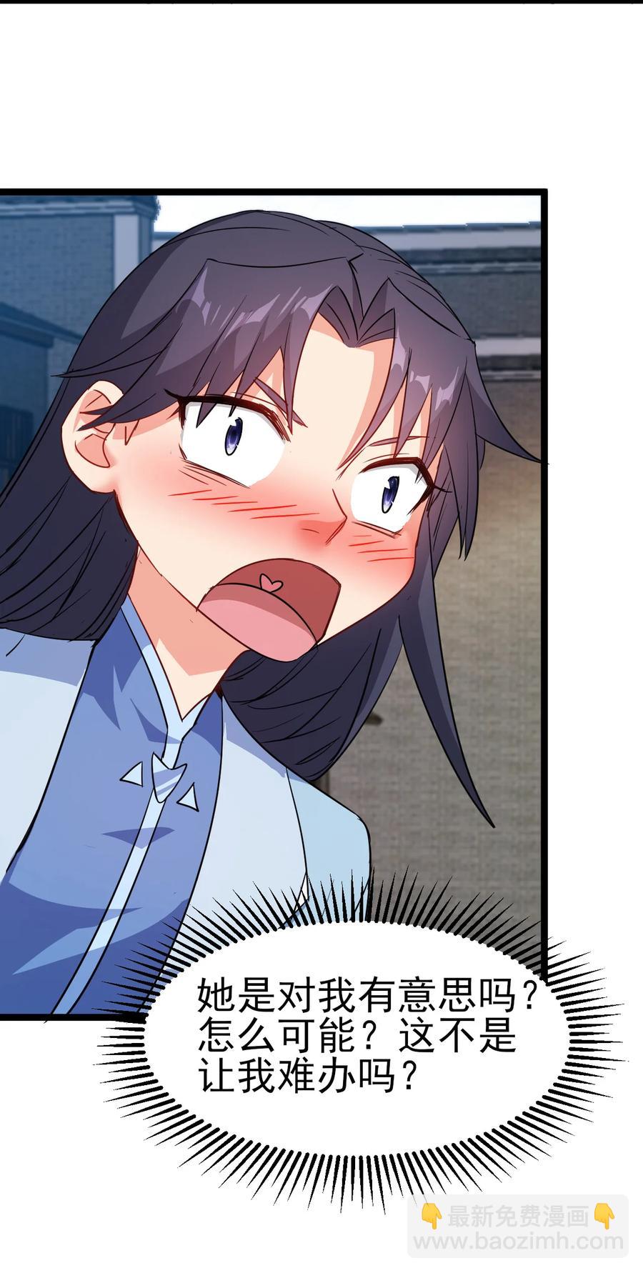 53 美女邀约？-第53话