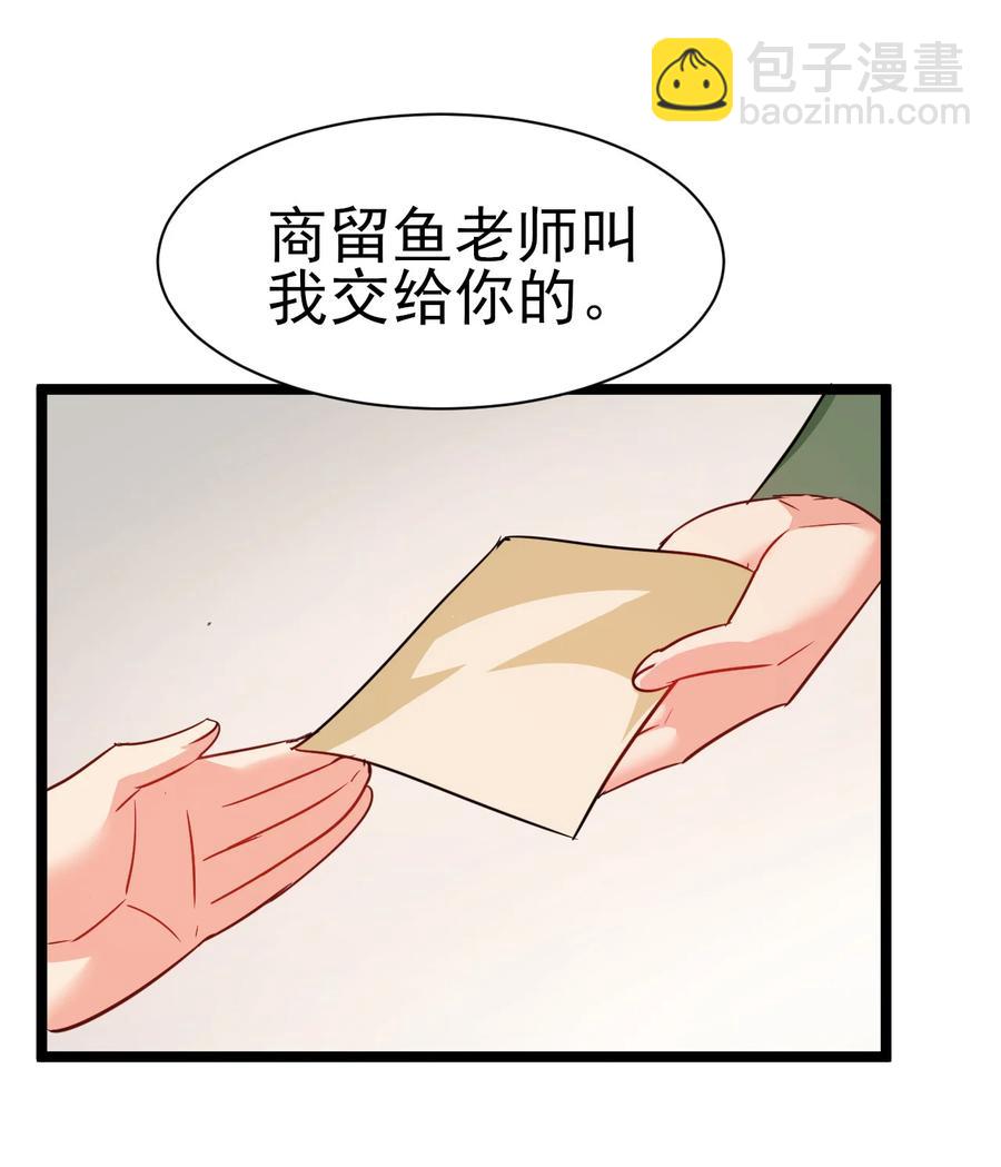 53 美女邀约？-第53话