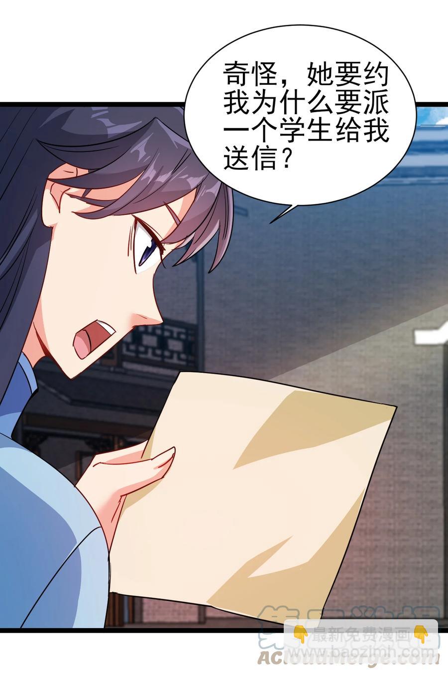 53 美女邀约？-第53话