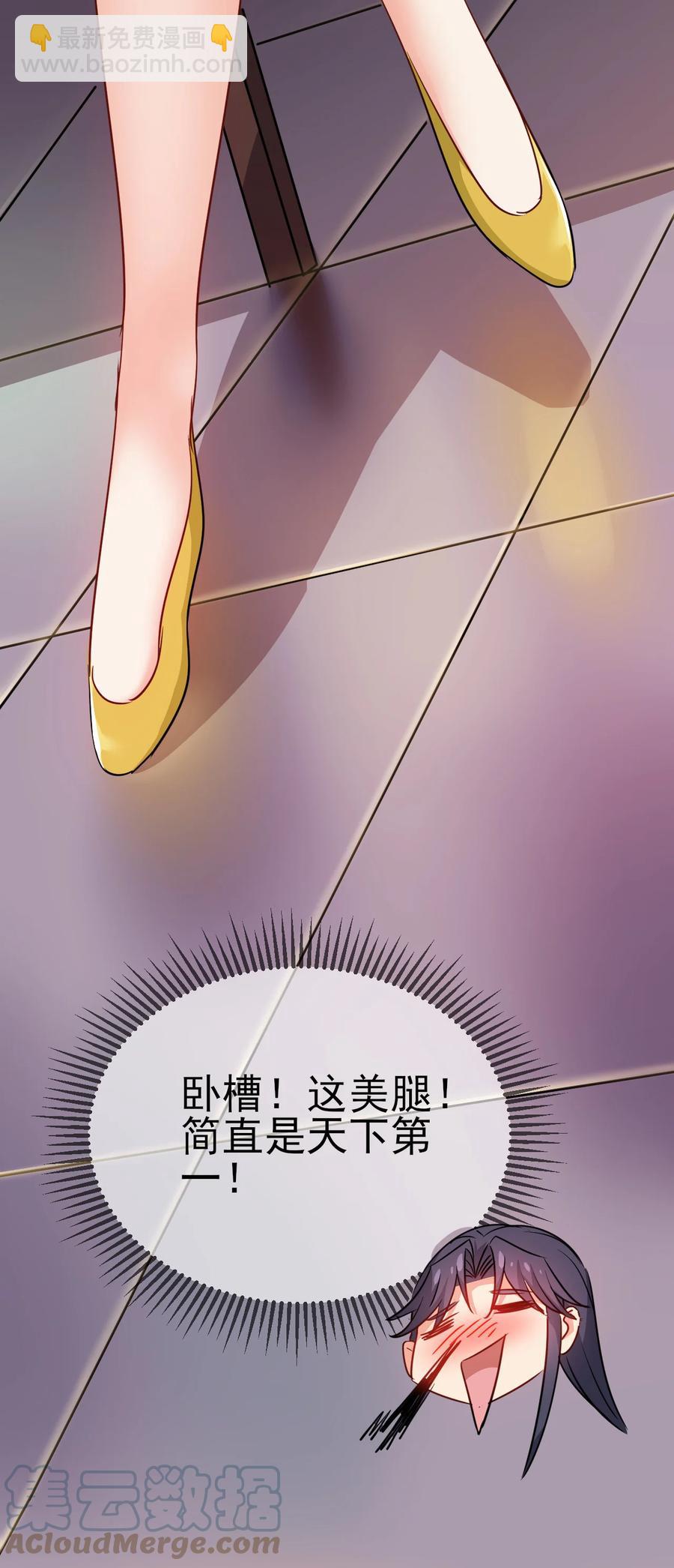 53 美女邀约？-第53话